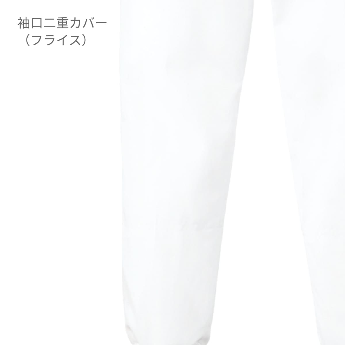 スラックス（男女兼用） | ユニフォーム | 1枚 | KZN839 | ホワイト