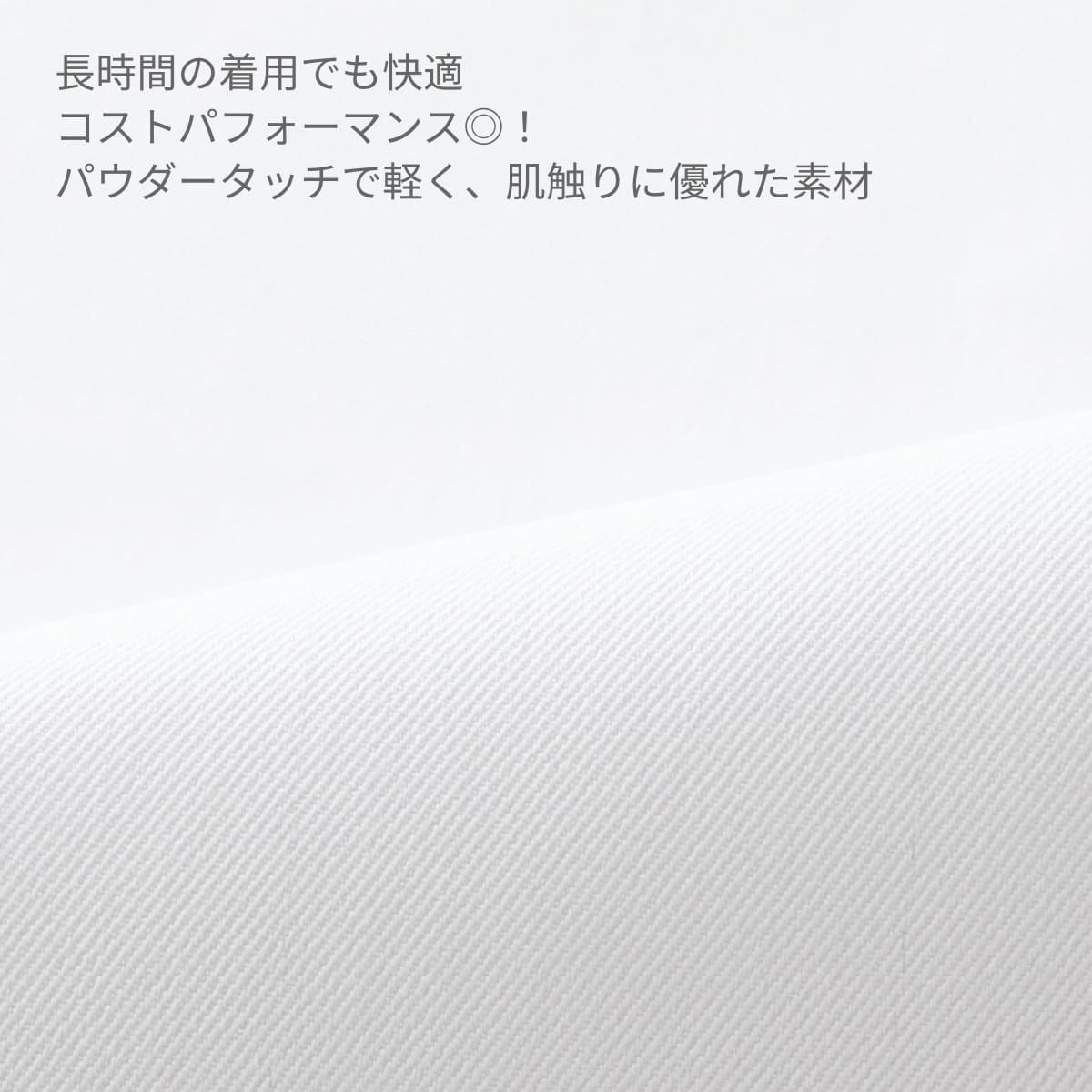 スラックス（男女兼用） | ユニフォーム | 1枚 | KZN839 | ホワイト