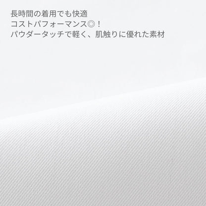 スラックス（男女兼用） | ユニフォーム | 1枚 | KZN839 | ホワイト