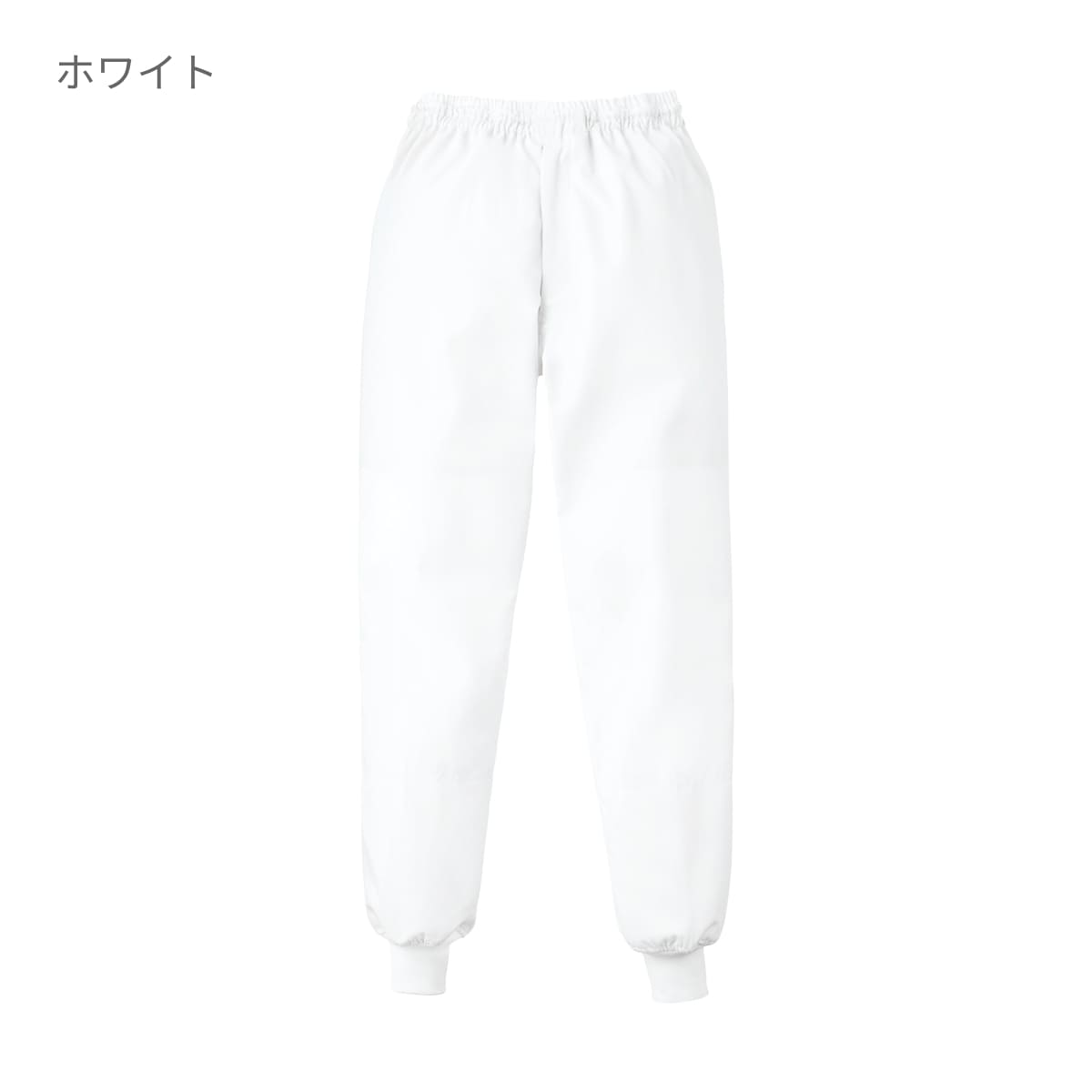 スラックス（男女兼用） | ユニフォーム | 1枚 | KZN839 | ホワイト