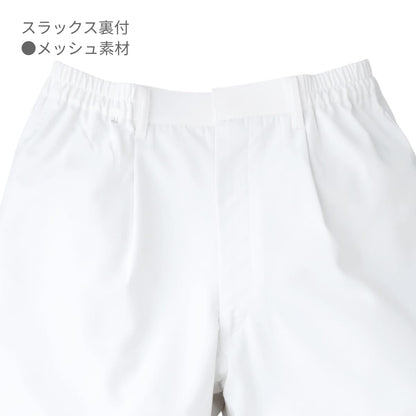 スラックス（メンズ） | ユニフォーム | 1枚 | 437-KZ1 | ミントグリーン