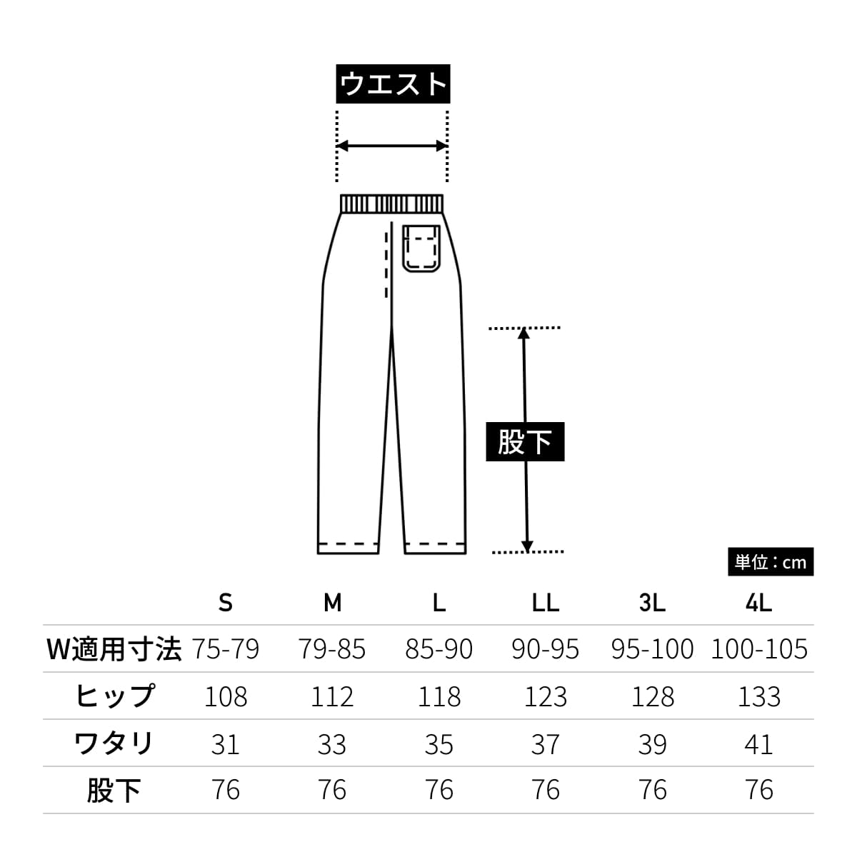 スラックス（メンズ） | ユニフォーム | 1枚 | 437-KZ2 | サックス