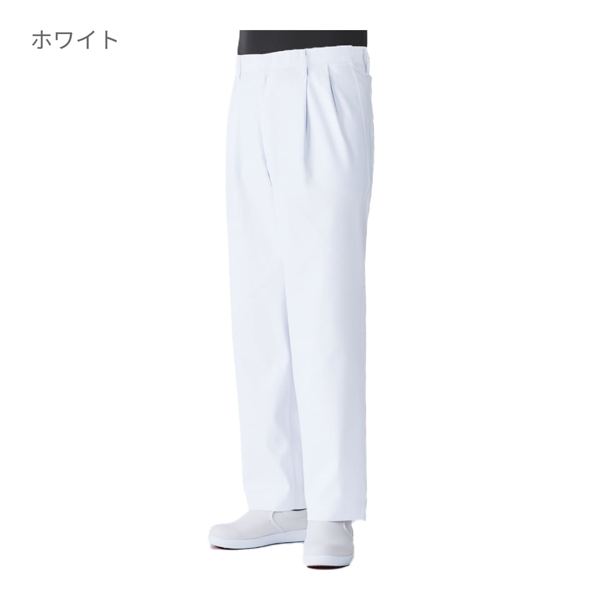 スラックス（メンズ） | ユニフォーム | 1枚 | 437-KZ2 | ホワイト