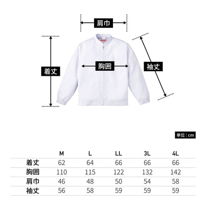 ジャンパー（メンズ） | ユニフォーム | 1枚 | 454-KZ1 | ホワイト