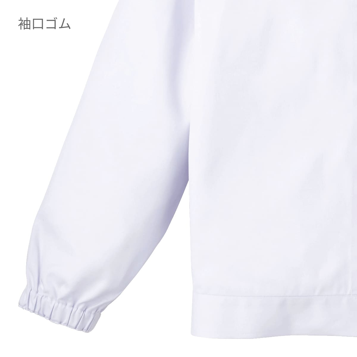 ジャンパー（メンズ） | ユニフォーム | 1枚 | 454-KZ1 | ホワイト