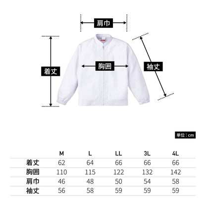 ジャンパー（メンズ） | ユニフォーム | 1枚 | 454-KZ2 | ホワイト