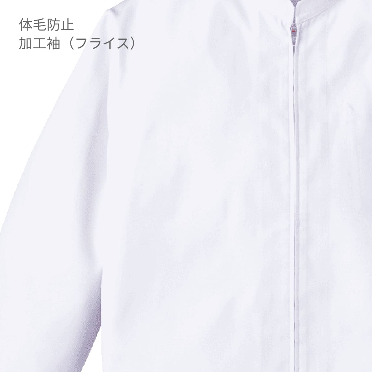 ジャンパー（メンズ） | ユニフォーム | 1枚 | 454-KZ2 | ホワイト