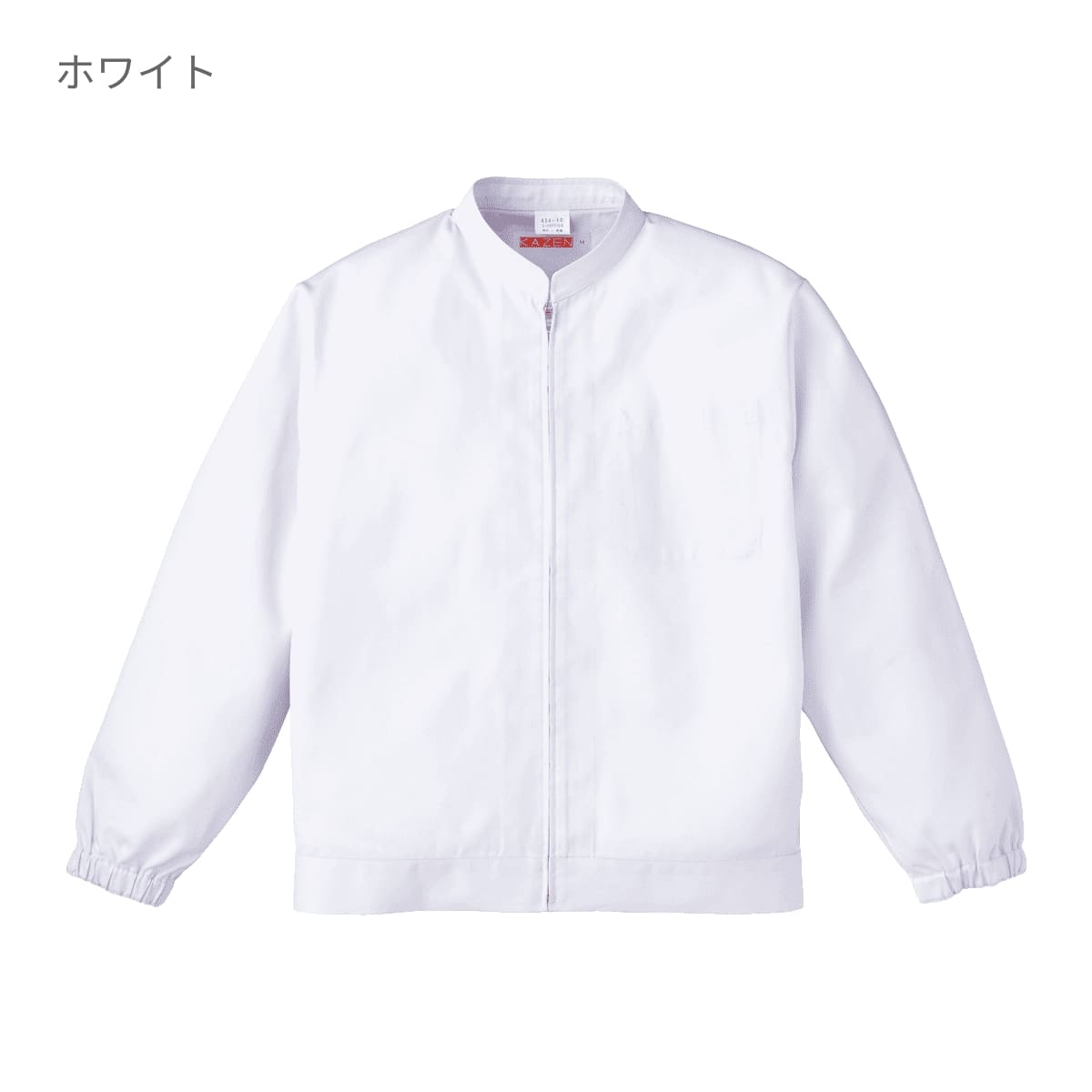 ジャンパー（メンズ） | ユニフォーム | 1枚 | 454-KZ2 | ホワイト