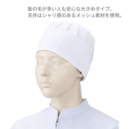 三角帽子（メッシュ付）（2枚入） | ユニフォーム | 1枚 | 480-KZ2 | ホワイト