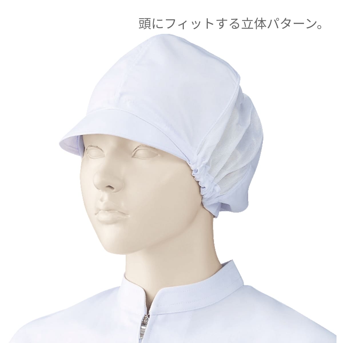 女子帽子（6枚ハギ・メッシュ付）（2枚入） | ユニフォーム | 1枚 | 482-KZ1 | ホワイト