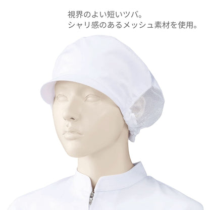 女子帽子（後ろメッシュ付）（2枚入） | ユニフォーム | 1枚 | 482-KZ2 | ピンク