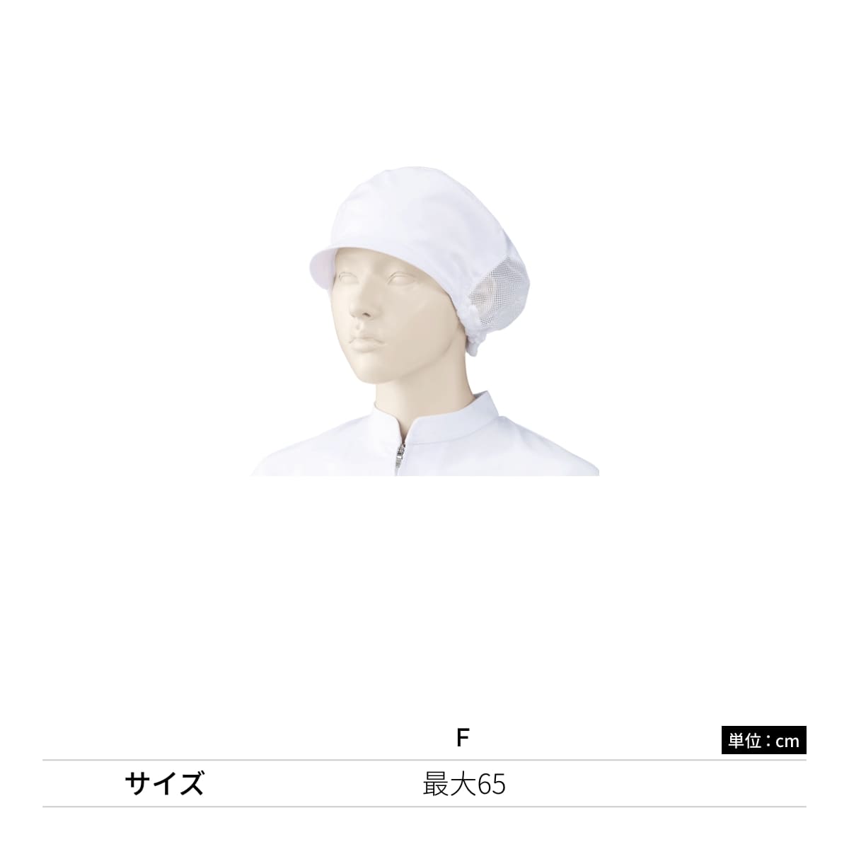 天井メッシュ帽子（2枚入） | ユニフォーム | 1枚 | 482-KZ3 | サックス