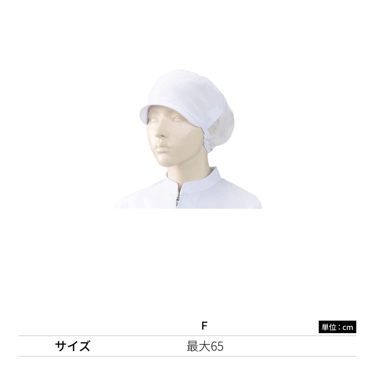 女子帽子（後ろメッシュ付）（2枚入） | ユニフォーム | 1枚 | 482-KZ5 | ホワイト