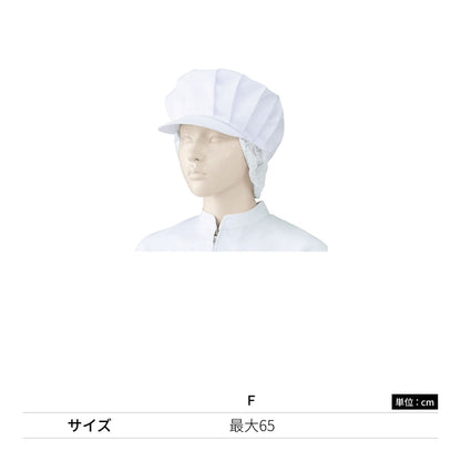 女子帽子（タレ付）（2枚入） | ユニフォーム | 1枚 | 482-KZ6 | ホワイト