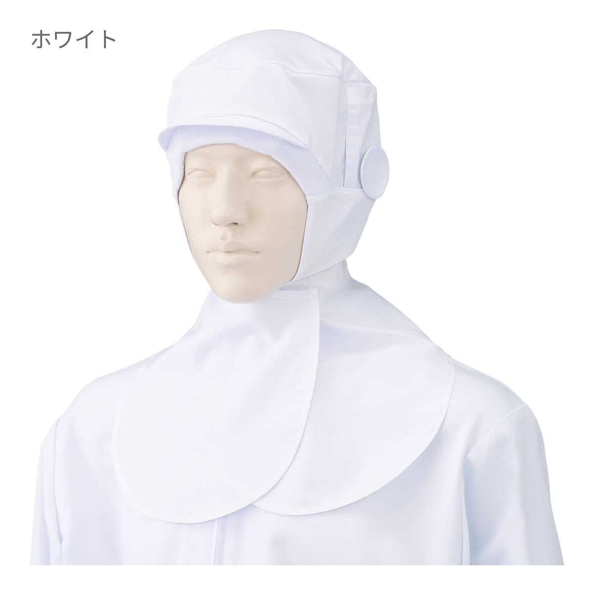 フード帽子（ケープ付）（1枚入） | ユニフォーム | 1枚 | 484-KZ8 | ホワイト