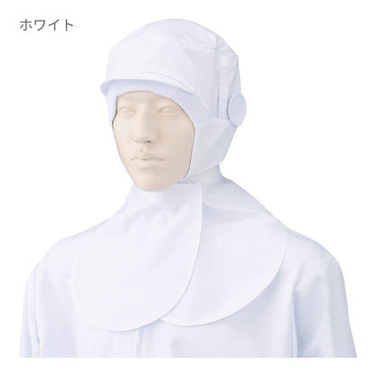 フード帽子（ケープ付）（1枚入） | ユニフォーム | 1枚 | 484-KZ8 | ホワイト