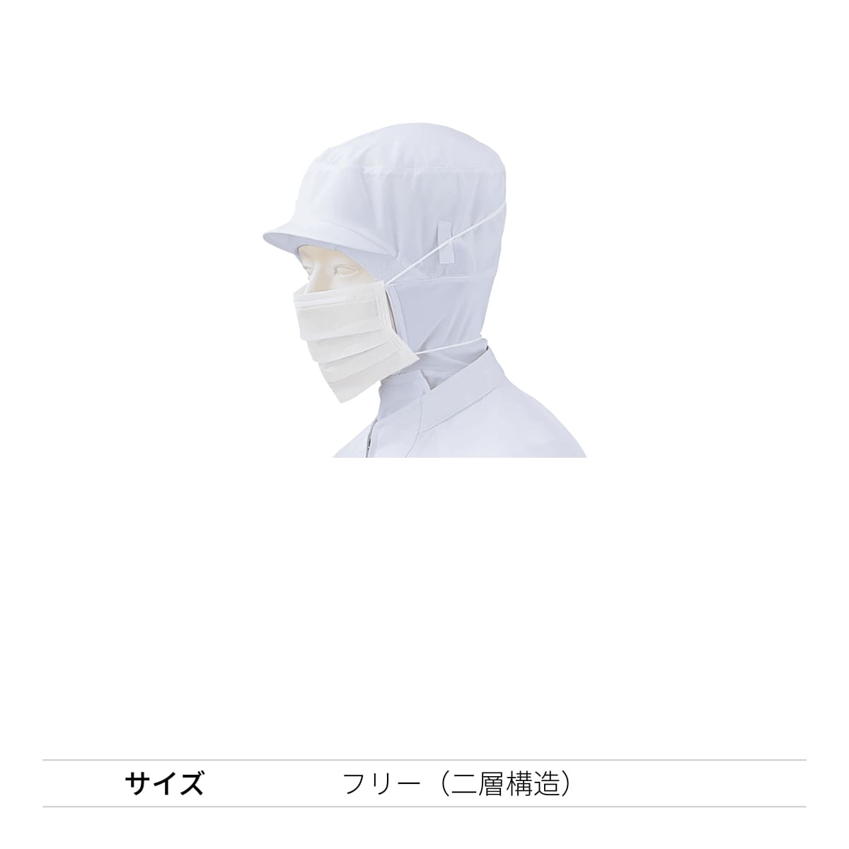 オーバーヘッドマスク（50枚入/1セット） | ユニフォーム | 1枚 | 902-KZ1 | ホワイト