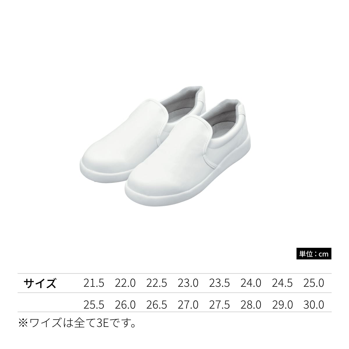コックシューズ（つま先樹脂芯入り） | ユニフォーム | 1枚 | 468-KZ2 | 白