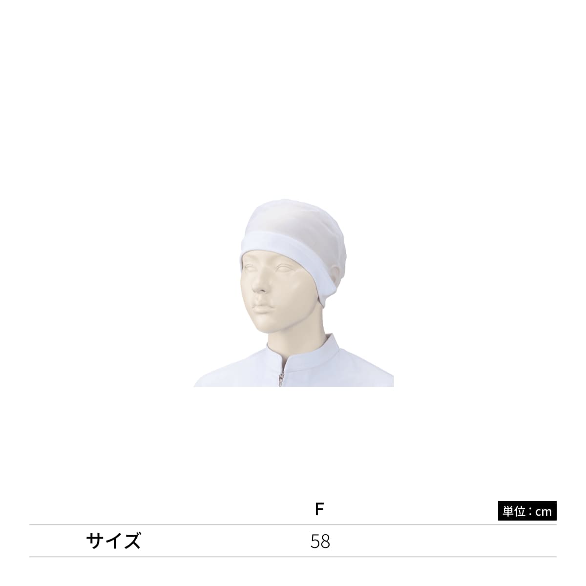ヘアーネット（2枚入） | ユニフォーム | 1枚 | 470-KZ1 | 白