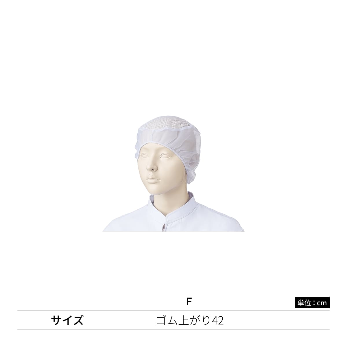 ネットキャップ（50枚入/1セット） | ユニフォーム | 1枚 | 470-KZ2 | 黒