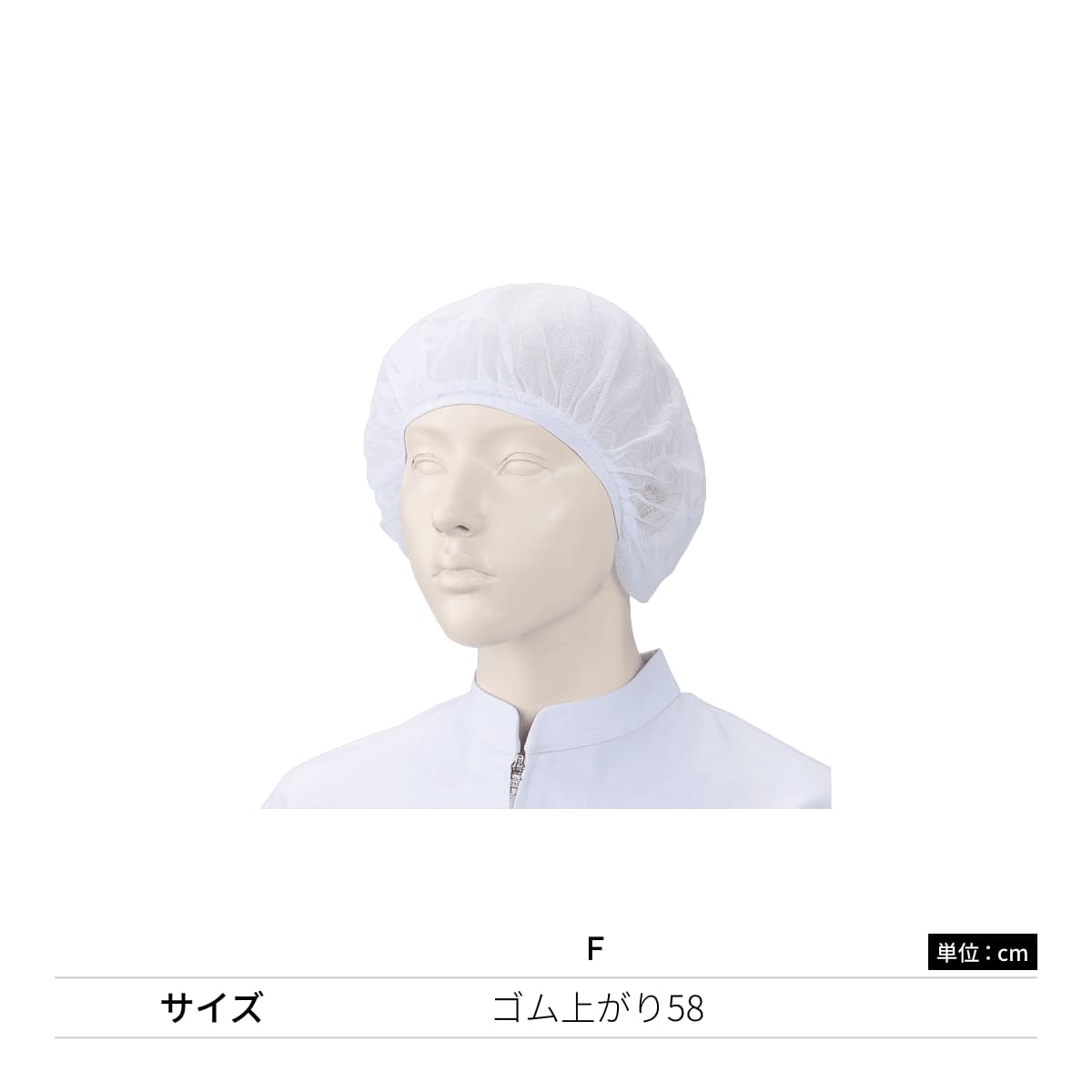 ヘアーネット（10枚入/1セット） | ユニフォーム | 1枚 | 470-KZ3 | 黒