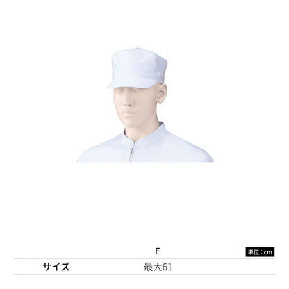 八角帽子（2枚入） | ユニフォーム | 1枚 | 475-KZ1 | 白