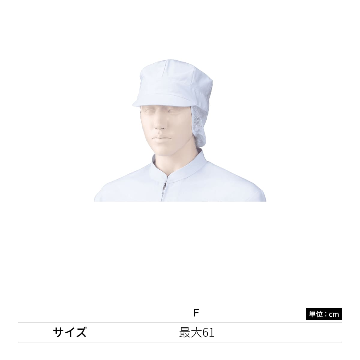八角帽子（サイドメッシュ）（2枚入） | ユニフォーム | 1枚 | 475-KZ2