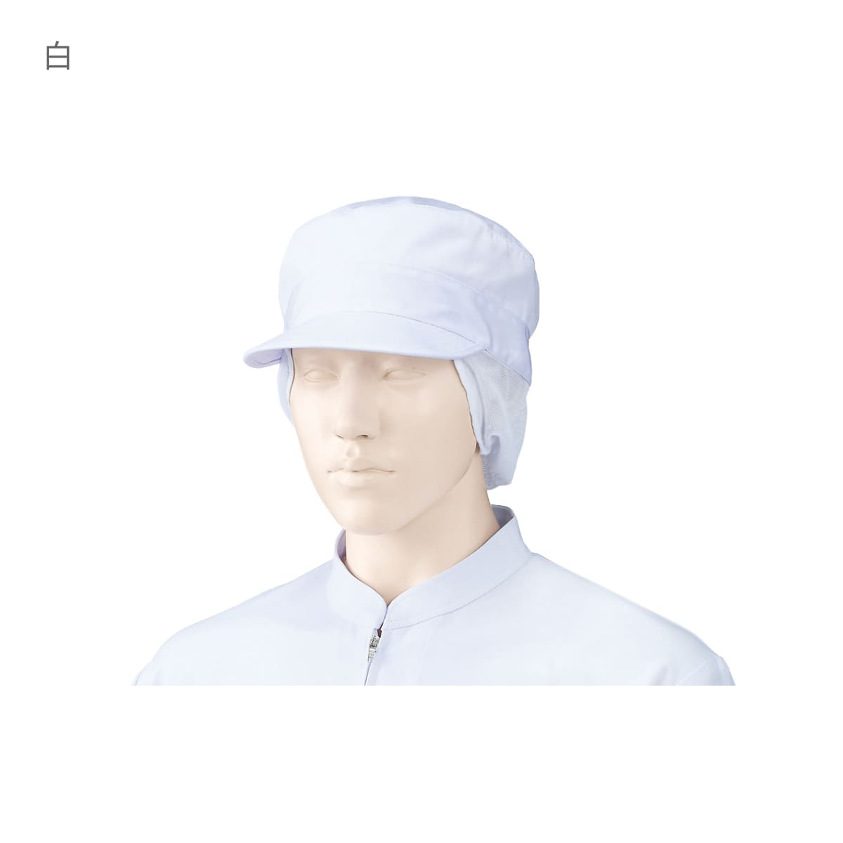 丸天帽子（サイドメッシュ）（2枚入） | ユニフォーム | 1枚 | 475-KZ5 | 白