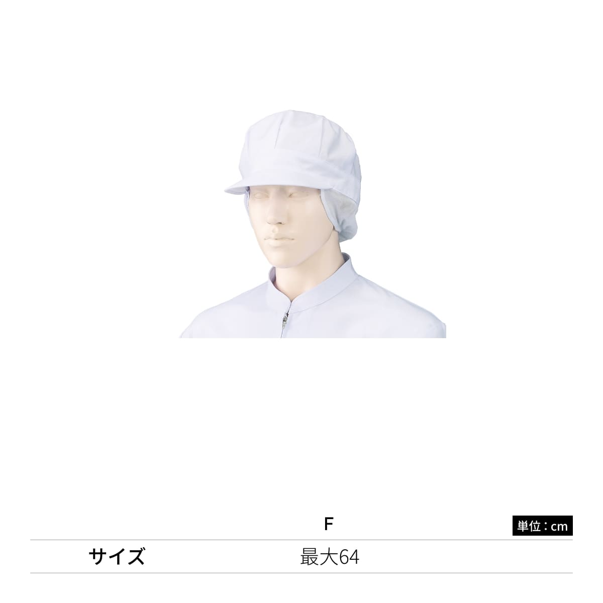 八角帽子（トップ・サイドメッシュ）（2枚入） | ユニフォーム | 1枚 | 475-KZ6 | 白