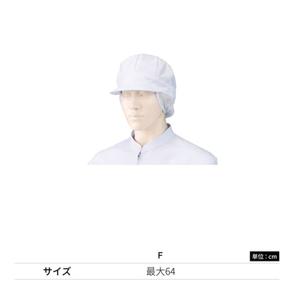 八角帽子（トップ・サイドメッシュ）（2枚入） | ユニフォーム | 1枚 | 475-KZ6 | 白