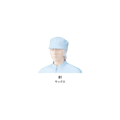 八角帽子（サイドメッシュ）（1枚入） | ユニフォーム | 1枚 | 475-KZ7 | サックス