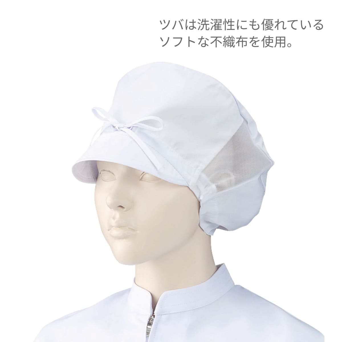 作業帽子（メッシュ付）（2枚入） | ユニフォーム | 1枚 | 484-KZ2 | ホワイト