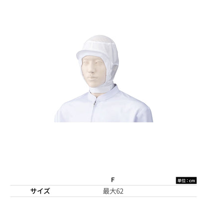 フード帽子（ケープなし）（2枚入） | ユニフォーム | 1枚 | 484-KZ4 | ホワイト