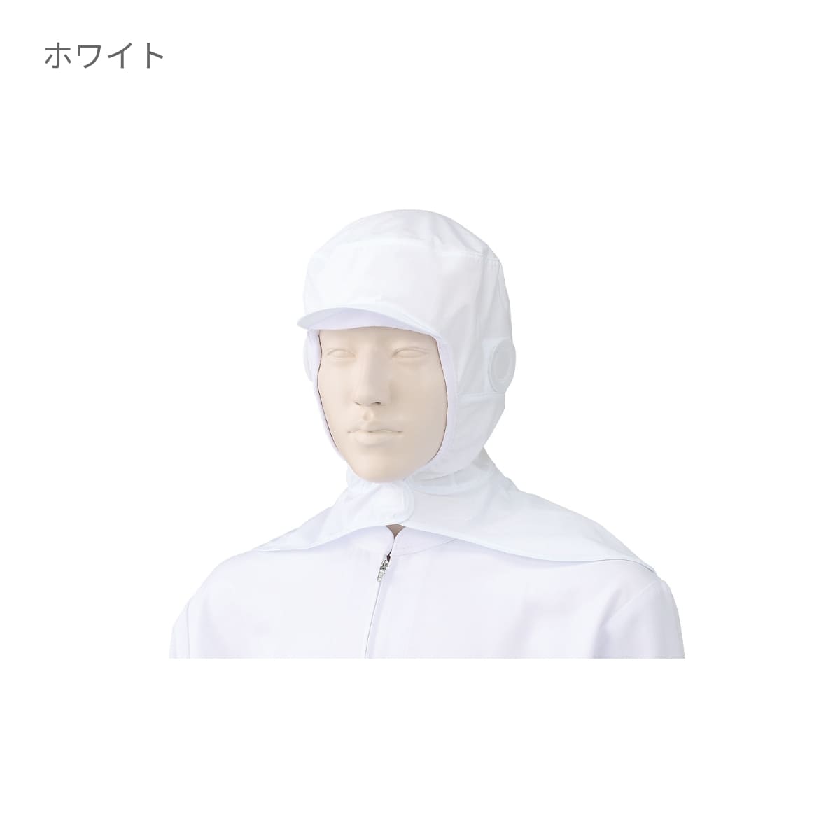 フード帽子（ケープ付）（1枚入） | ユニフォーム | 1枚 | 484-KZ5 | ホワイト