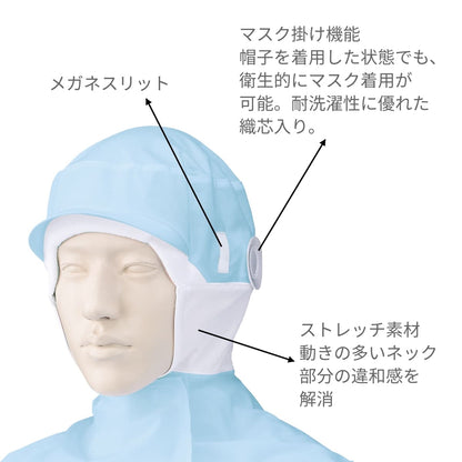 フード帽子（ケープ付）（1枚入） | ユニフォーム | 1枚 | 484-KZ6 | ピンク