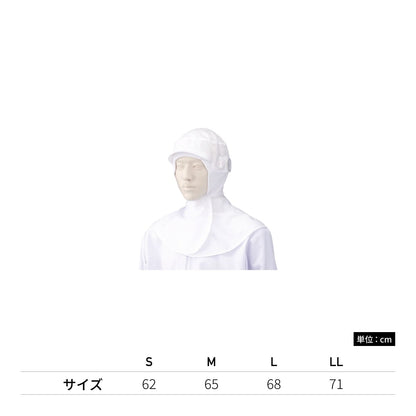 フード帽子（ケープ付）（1枚入） | ユニフォーム | 1枚 | 484-KZ7 | ホワイト