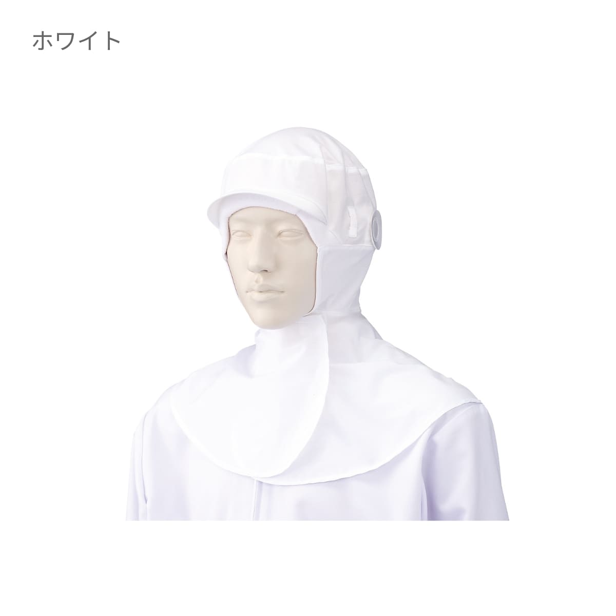 フード帽子（ケープ付）（1枚入） | ユニフォーム | 1枚 | 484-KZ7 | ホワイト