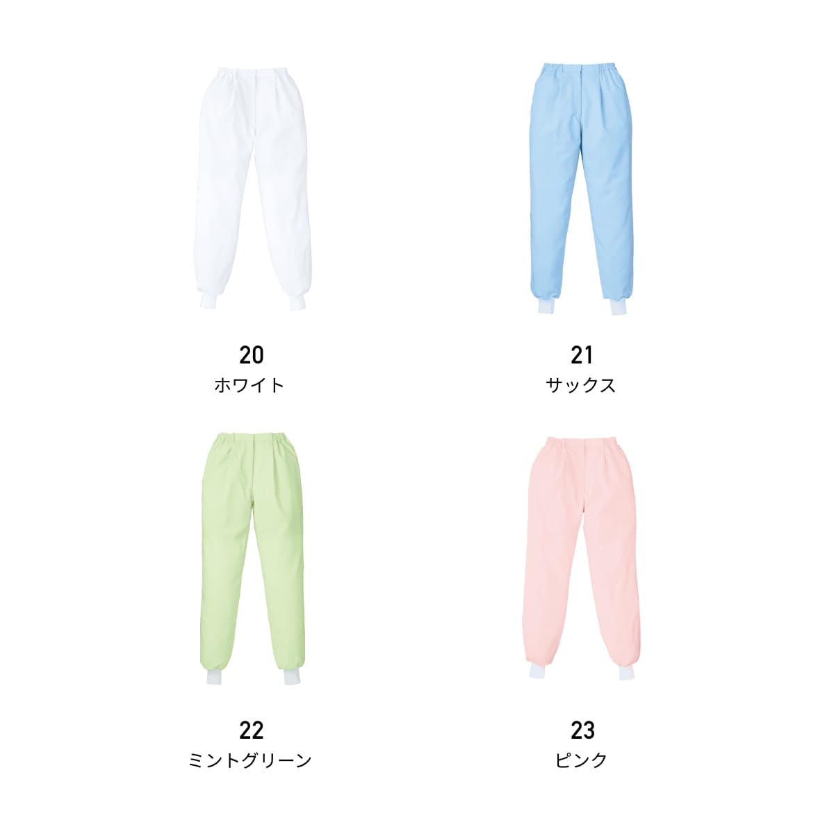 パンツ（レディス） | ユニフォーム | 1枚 | 821-KZ1 | ミントグリーン
