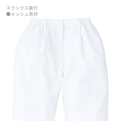 パンツ（レディス） | ユニフォーム | 1枚 | 821-KZ1 | サックス