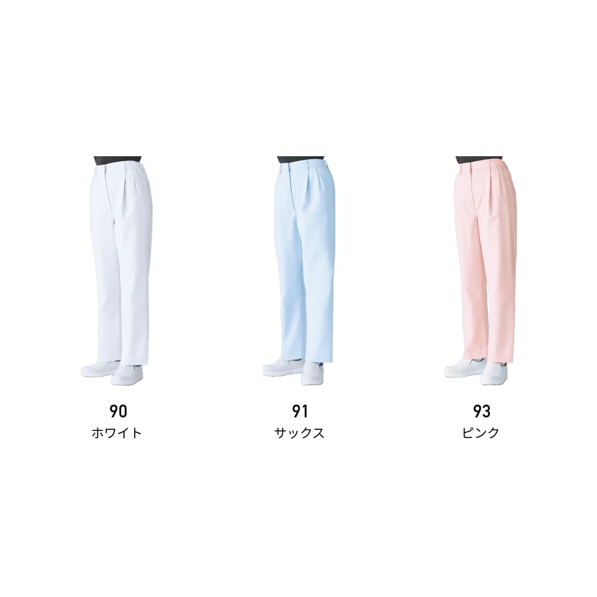 パンツ（レディス） | ユニフォーム | 1枚 | 821-KZ2 | サックス