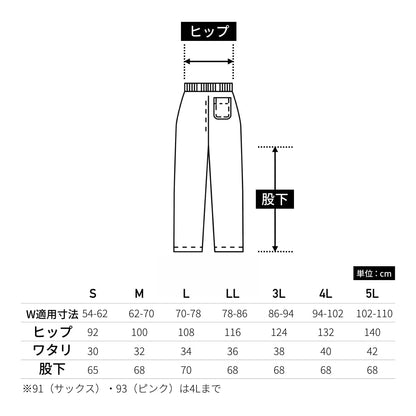 パンツ（レディス） | ユニフォーム | 1枚 | 821-KZ2 | ホワイト