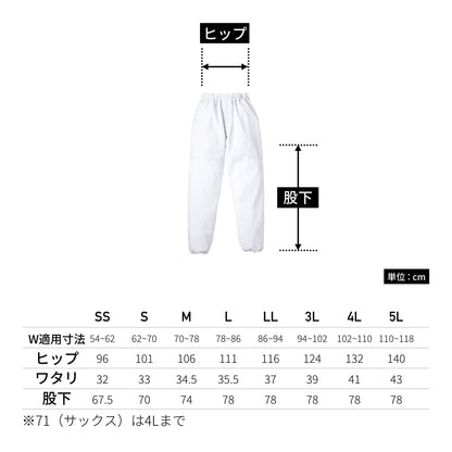 スラックス（男女兼用） | ユニフォーム | 1枚 | 839-KZ2 | サックス