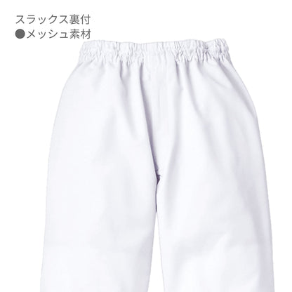 スラックス（男女兼用） | ユニフォーム | 1枚 | 839-KZ2 | サックス