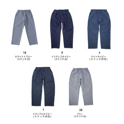 Lee フリージー・ユニセックス・フリーサイズパンツ | ユニフォーム | 1枚 | LCP69003 | ブルー