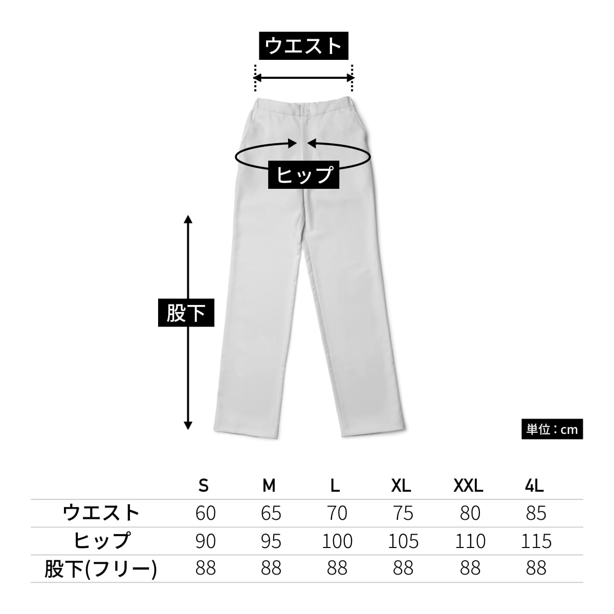 Lee メディカル　レディースパンツ | メディカルウェア | 1枚 | LMP63001 | ホワイト