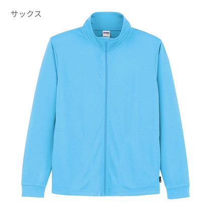 トラックトップジャケット（ポリジン加工） | メンズ | 1枚 | MJ0078 | ネイビー