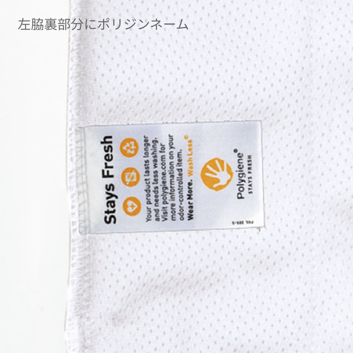 ノースリーブTシャツ（ポリジン加工） | ビッグサイズ | 1枚 | MS1165O | ホワイト