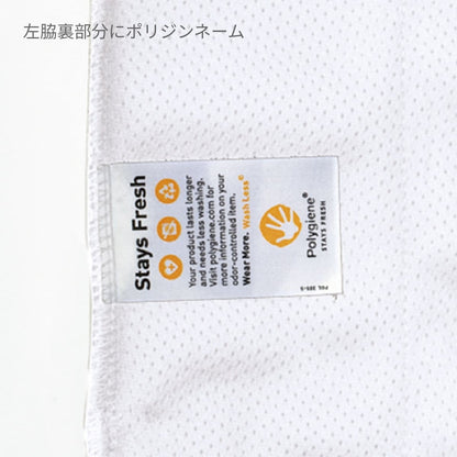 ノースリーブTシャツ（ポリジン加工） | ビッグサイズ | 1枚 | MS1165O | ホワイト