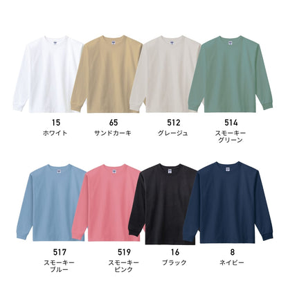 10.2オンススーパーヘビーウェイトロングスリーブTシャツ | メンズ | 1枚 | MS1608 | ネイビー