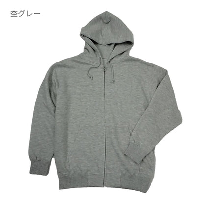 10.0オンス フードジップパーカ（裏パイル） | メンズ | 1枚 | MS2134 | チャコール